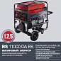 Бензиновая электростанция Fubag BS 11000 A ES + Startmaster BS 6600 (для BS11000 A ES)